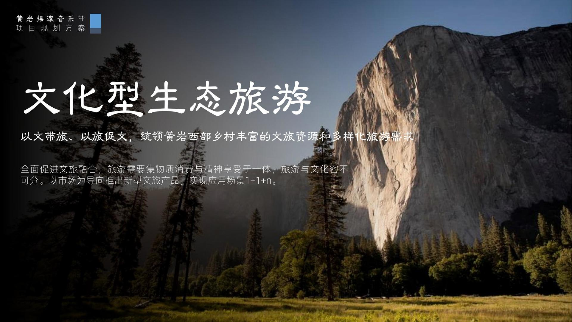 引赚影业文化联合城市平台共建公共文化项目